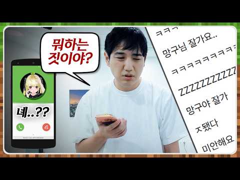 5일 만에 잠든 킴성태 깨우고 나락가기