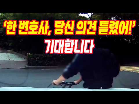28692회. 신호등 없는 횡단보도 넘어서 우회전하려는데, 오른쪽에서 달려온 고등학생이 탄 자전거와 부딪힌 사고