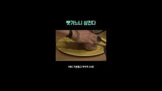 고기 사수하려다 큰일 날 뻔한 이광수ㅋㅋㅋ #지뚫킥 #이광수