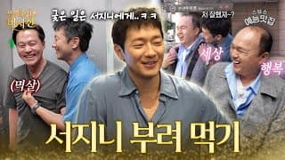 이서진.. 너 납치된 거야.. #비서진