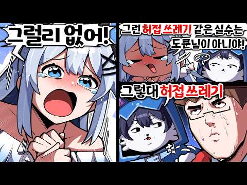 허~접