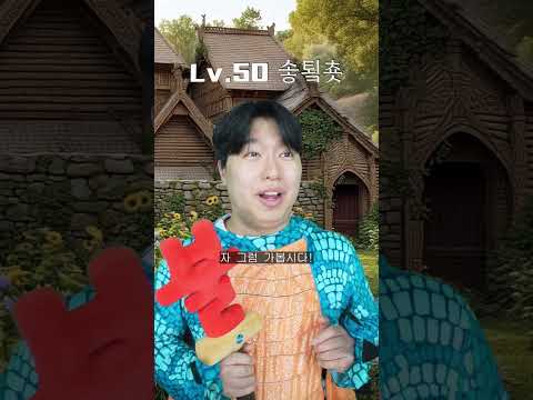 환장 RPG 대지속성 일일레이드