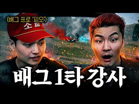 배그 프로 선수의 미친 피지컬