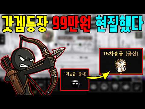 간만에 갓겜등장 바로 99만원 현질했습니다