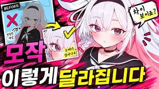 [그림강의] 똑같이 따라 그렸는데 왜 느낌이 다를까?