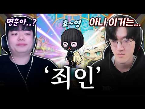 호~영(명훈톤으로) [메이플스토리]