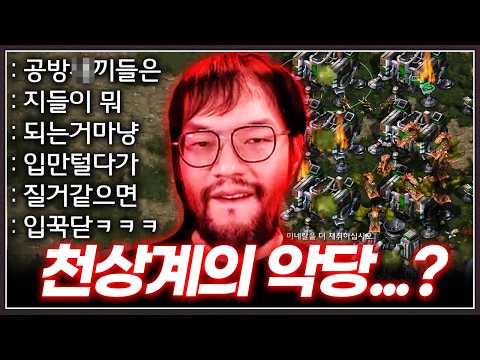 홍구 본진점거하고 바로 도발하는 ... 천상계의 악당? ㄷㄷㄷㄷ