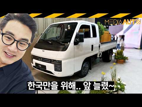 웃지마세요, '안전' 위해 늘린 겁니다 // BYD T35 국내 출시 임박, 환경부 인증 마쳐