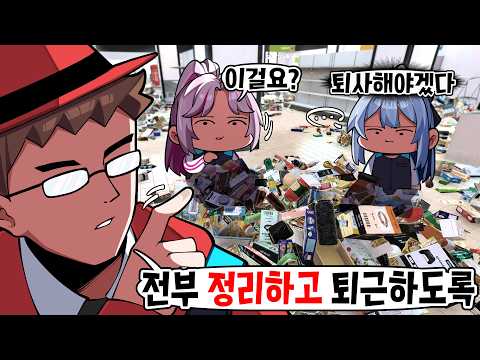 악덕 사장