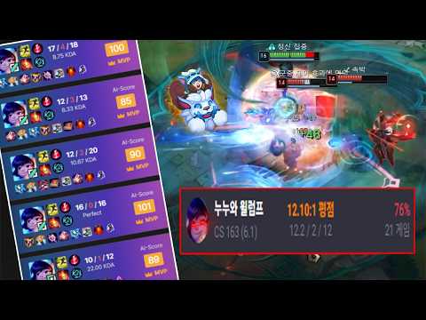현실 누누가 돼서 돌아와 "KDA 12.10" 찍어버리는 리하우의 미친 폼..