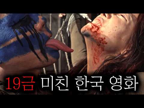 🔥🔥미친..역대급 19금 미친 한국 영화 떴다..! 초호화 배우들의 출연으로 공개전 부터 난리난 2026 레전드 액션영화 등장!!《연옥》ㅎㄷㄷ
