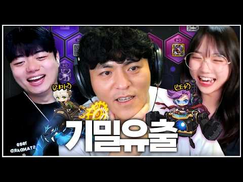 메이플 기밀 유출해버림