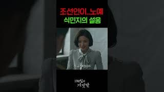 한국 사람을 노예로 부리는 무서운 현실