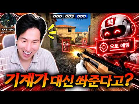 레전드 실력? 기계의 힘? 【킥재판TV EP.36】