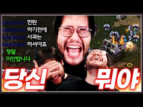 진짜 프로게이머급 실력의 초고수 ... 홍구를 연패 지옥에 빠뜨리는데;;;