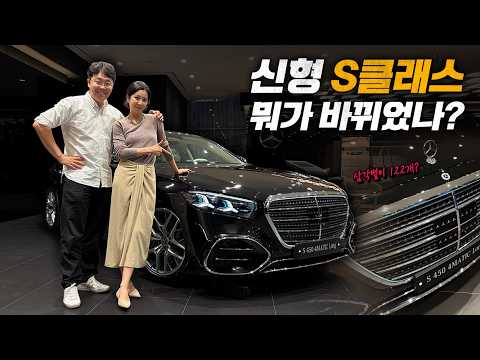 왕좌에서 내려올랑 말랑? 신형 S클래스 뭐가 바뀌었나?