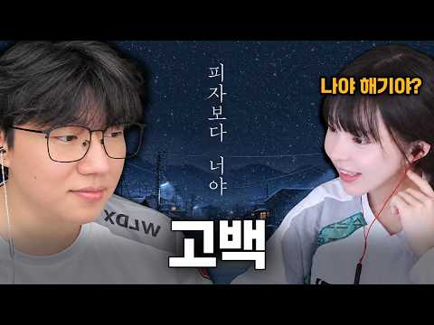 우승하면 나랑 사귀자 임유진..