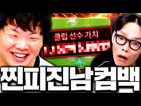 [1부] 곽튜브 왔다ㅋㅋㅋ 오랜만에 같이 본캐 열어보니;;;