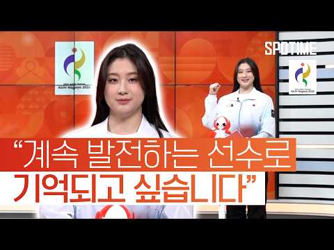 수영 동메달리스트 2010년생 김승원 선수의 당찬 포부! #SPOTIME #나고야AG