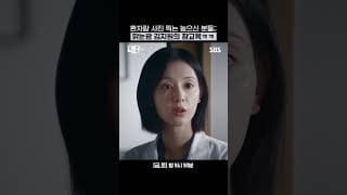 맘대로 사진 찍고 화재 경보 울리자마자 나감;; 계수정X조원진의 높으신 분들 퇴치법💥| 닥터X : 하얀 마피아의 시대 | SBS