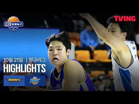 [삼성 vs KCC] 10/21 경기 I 2026-27 KCC 프로농구 I 하이라이트 I TVING