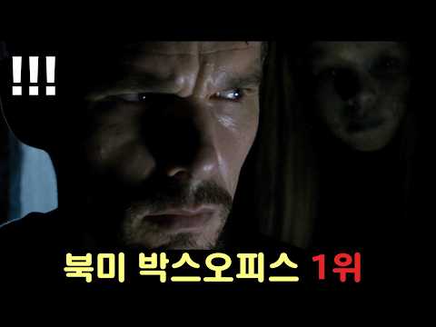 제작비의 30배에 가까운 흥행 수익을 기록한, 에단 호크 주연의 미스터리 스릴러 [영화리뷰/결말포함]