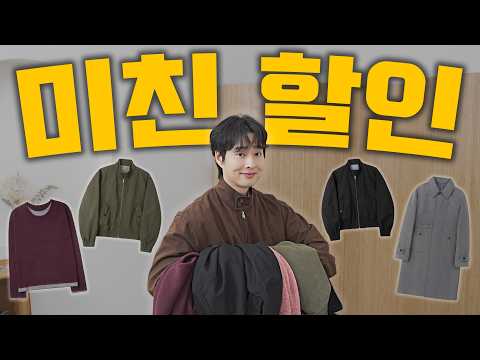 실물보고 예쁜것만 골라본 치트키 가을 옷 5가지
