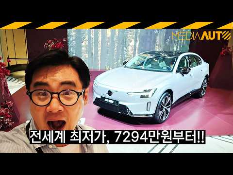 볼보 ES90 디자인 리뷰 // VOLVO, 스칸디나비아, 북유럽, 중국생산, CATL