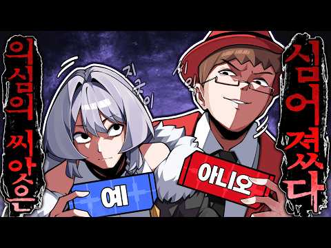 서로를 1도 믿지 않는 스파이 게임ㅋㅋ