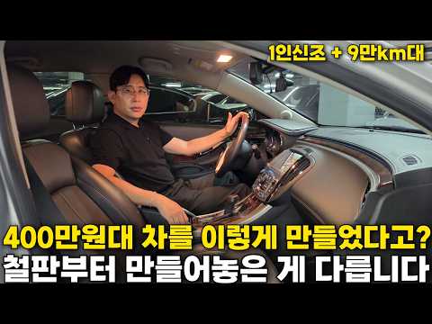 요즘 저렴한 중고차를 찾는다면 이런 차가 유리합니다, 승차감과 내구성까지 갖춘 준대형 세단