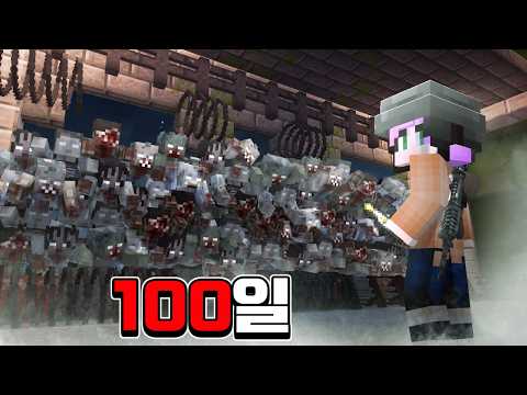 좀비 아포칼립스에서 하드코어로 100일 동안 백신 찾기 ( 100일 생존 )