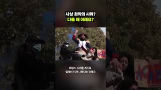프랑스부터 이탈리아까지… 유럽 사람들이 동시에 거리로 나온 이유｜크랩