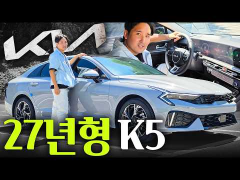 3천만원에 이것까지 기본?! 27년형 K5 심지어 가격인하..ㄷㄷㄷ