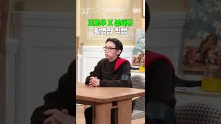 꼬꼬무에 봉태규가 찾아왔어요💚  | 꼬리에 꼬리를 무는 그날 이야기 | SBS