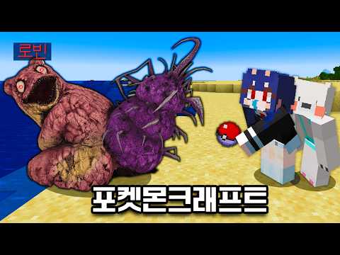 공포 포켓몬으로 변신해서 멤버들을 괴롭혔습니다!!