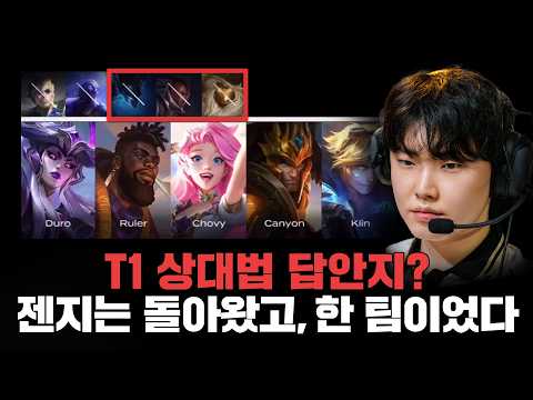"너, 바드, 루시안, 녹턴 없으면 어떻게 할래?"