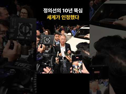 10년 전 모두 말렸던 정의선의 결단… 결국 미국에서 일본을 제쳤다