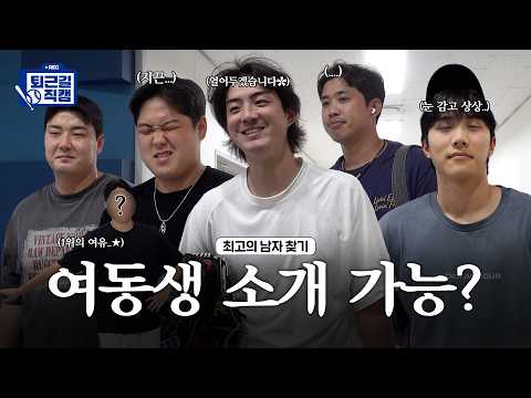 여동생이 있다면 소개해 주고 싶은 남자는? 😎 #퇴근길직캠