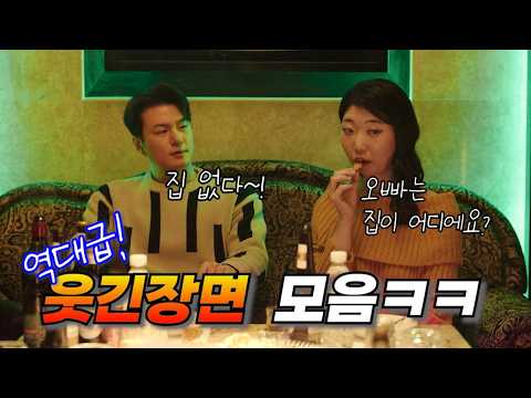 진지해서 더 웃긴 한국 영화 드라마 레전드 모음집