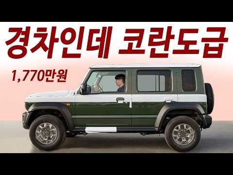 결국 현대 반값! 천만원대 4륜구동 감가율 0% 아빠들 300% 구매각 / 잔존가치 100% 고장없이 평생타는 SUV