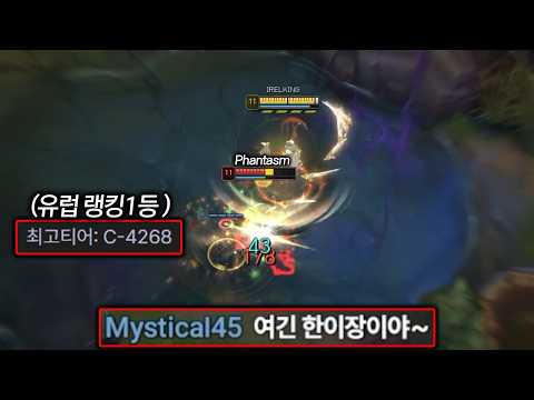 유럽 챌린저 4000점 아크샨 장인과 역대급 캐리 싸움 벌였습니다🔥 【언랭부터 챌까지 #16】