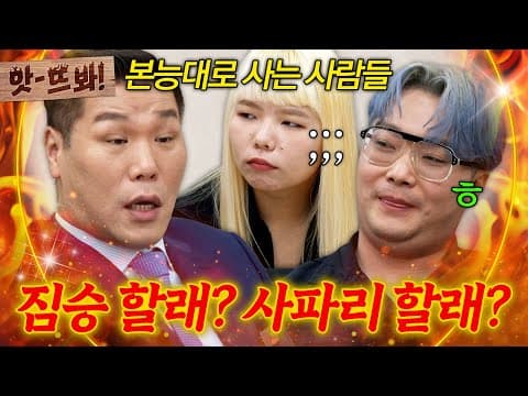 앗! ＂사파리 VS 짐승 선택해요!＂ 이숙캠 최초 부부 이름 정해준 서장훈ㄷㄷ💥| 이혼숙려캠프 | JTBC 260903 방송