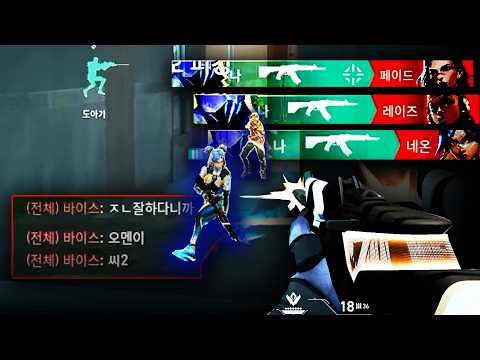 상대가 벽느끼고 채팅치게한 레전드 오멘 플레이 ㅋㅋㅋㅋ