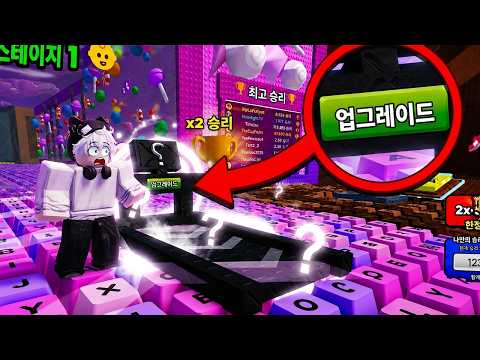 99.99%가 모르는 진화 러닝머신을 얻었습니다 (키보드탈출)