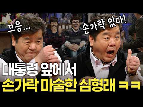 군사 독재 시절 M16 앞에서 재롱부렸던 심형래 ㅋㅋㅋ | KBS 방송