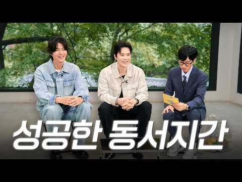 기성용X김강우 결국 유퀴즈 진출! 방송에 안 나온 현장 비하인드 싹 다 풉니다 | EP.67
