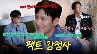 맞는 말만 하는 남자🥊 #틈만나면