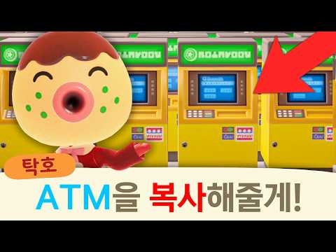 주민으로부터 가구 복사, 이게 된다고?