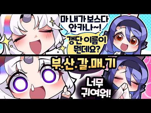 납치해서 아이돌 만들고 싶을 정도로 귀여운 갱단 보스 발견~★