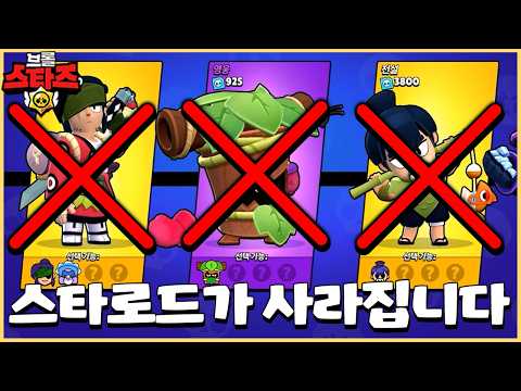 새로운 브롤러 획득 방법이 아예 바뀝니다!! 근데 엄청 좋아지는데요..? [브롤스타즈]